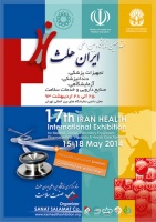 هجدهمین نمایشگاه بین المللی ایران هلث